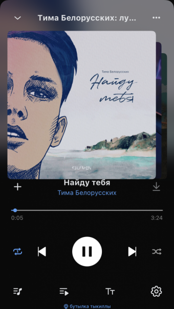 Музыкальный плейлист в вк.Тима Белорусских: лучшее.