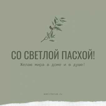 Пасхальные открытки