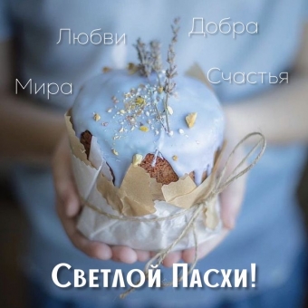 Пасхальные открытки
