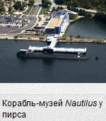 Наутилус: USS Nautilus (SSN-571). Ч.10