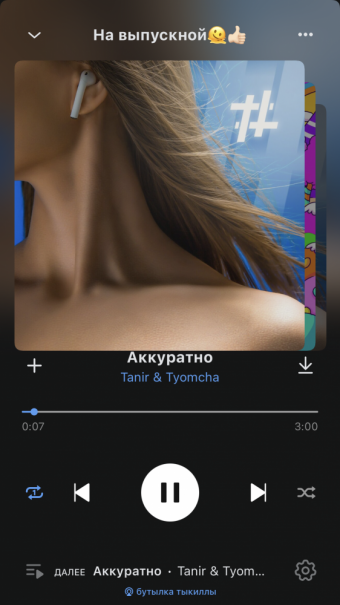 Рандомный плейлист. 43 часть