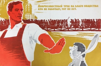 В СССР принят закон об усилении борьбы с тунеядством. Ч.7