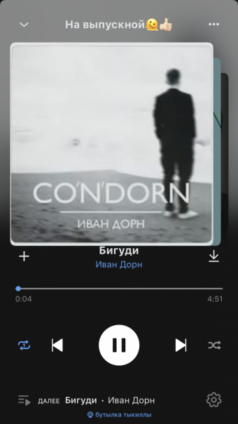 Рандомный плейлист. 35 часть