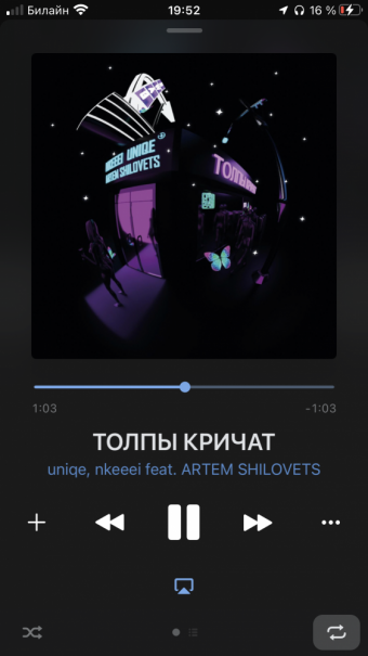 Плейлист «вечеринка» в приложении Вконтакте. 1 часть