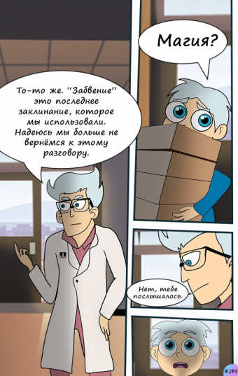Комикс по вселенной мультсериала Стар против сил зла. Комикс называется: «DmiBeR»