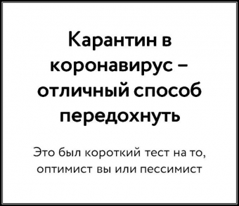 Ржачные приколы про коронавирус