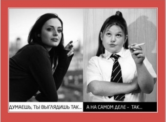 Девушки такие разные…Ожидание и реальность.