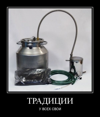 Это он, это он, мутный крепкий самогон.