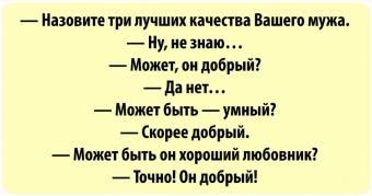 Бытовые анекдоты, дом это очаг, гнездышко, где тепло и уютно