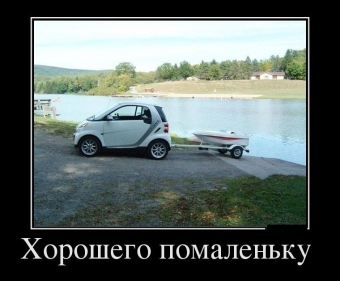 Позитивные, смешные ситуации, демотиваторы про автомобили