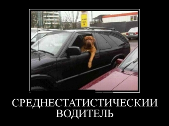Чуть, чуть о женщинах, немного о дорогах, ну и совсем немного обо всем.