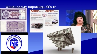 1994 год. Каким он был для России? Чем запомнился? Голубков покупает сапоги. Киркоров женится. Ельцин пьет. Занавес...