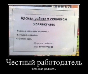 Анекдоты про работу, пусть ваше настроение улучшится