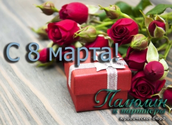 Кроме подарков на 8 марта, нужно дарить и открытки!
