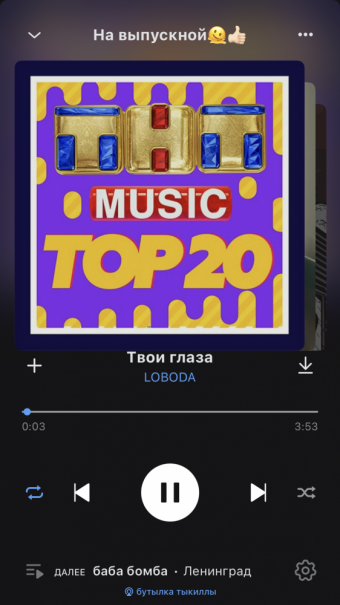 Рандомный плейлист. 38 часть