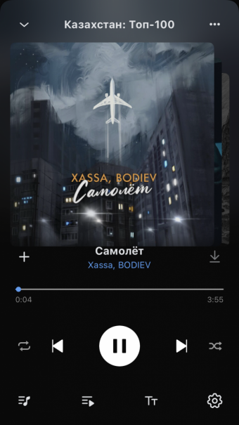 Плейлист вк «Топ 100 Казахстан». 1 часть. 