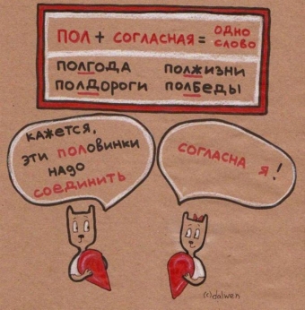 Обои для тех кто любит русский язык. 1 часть