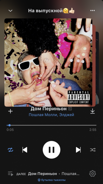 Рандомный плейлист. 45 часть