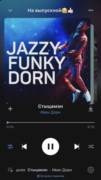 Рандомный плейлист. 45 часть