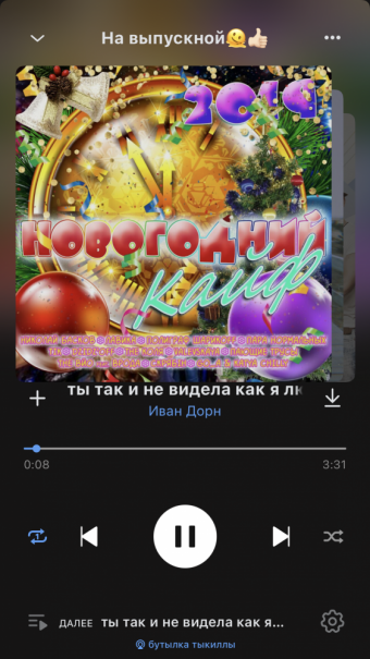 Рандомный плейлист. 32 часть