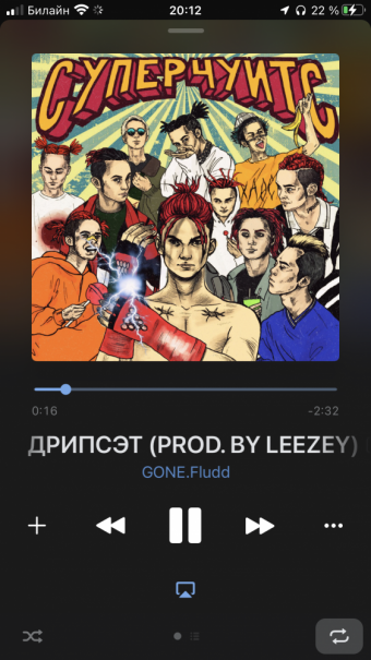 Плейлист «вечеринка» в приложении Вконтакте. 2 часть