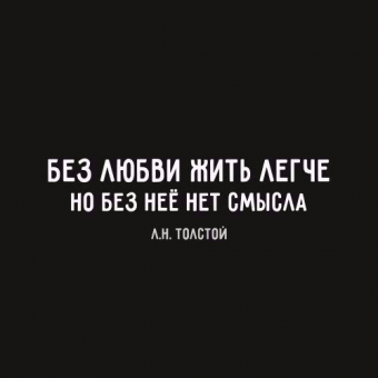 Шикарные цитаты