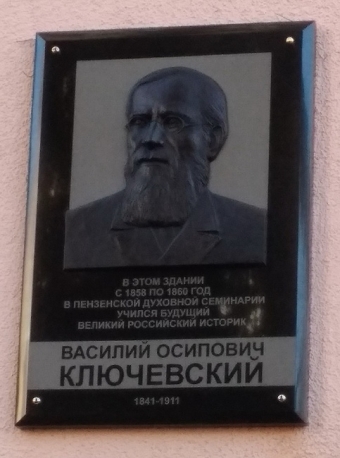 Василий Осипович Ключевский. Ч.7