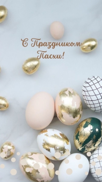Пасхальные открытки