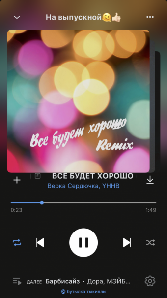 Рандомный плейлист. 39 часть