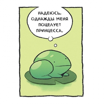 Подборка комиксов