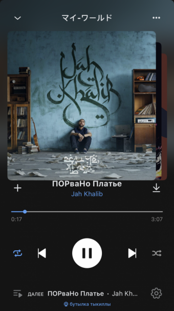 Рандомный плейлист. 9 часть