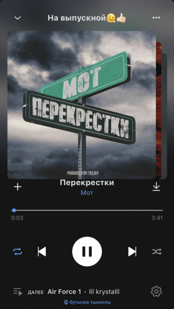 Рандомный плейлист. 41 часть