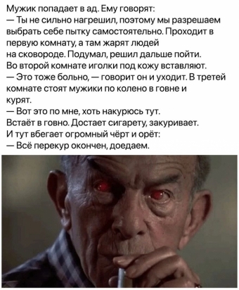 Шуточки и мемы для вас. 9 часть