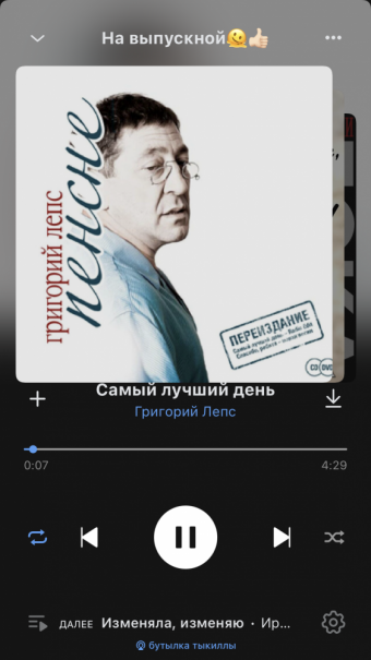 Рандомный плейлист. 39 часть