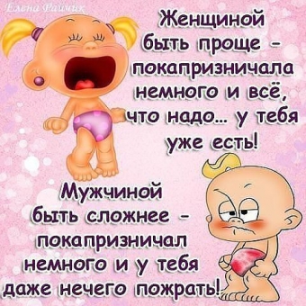 Кого женщины выбирают