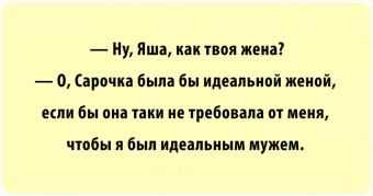 Бытовые фото-анекдоты, муж и жена одна сатана