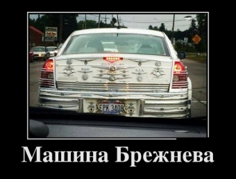 Демотиваторы про автолюбителей