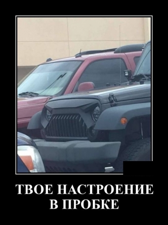 Прикольные демотиваторы про авто.