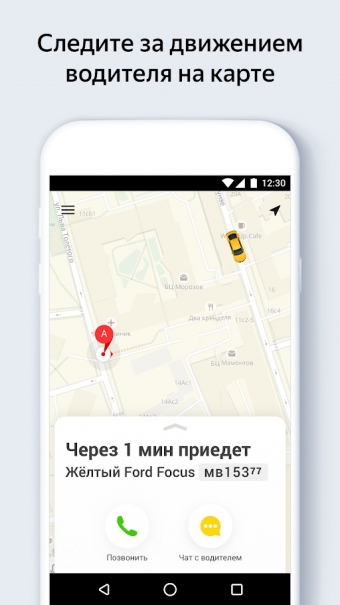Шесть способов, которые вам помогут сэкономить на такси