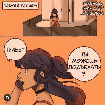 Комикс по Леди баг и Супер кот. « Он наконец-то понял»