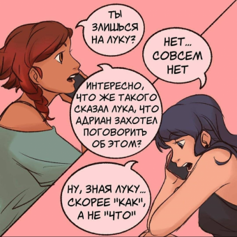 Комикс по Леди баг и Супер кот. « Он наконец-то понял»