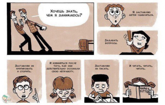 Подборка комиксов