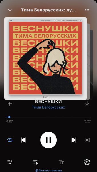 Музыкальный плейлист в вк.Тима Белорусских: лучшее.
