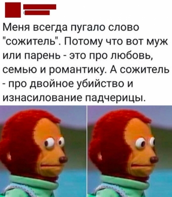 Мэмы. 2 часть