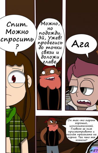 Комикс по вселенной мультсериала Стар против сил зла. Комикс называется: «DmiBeR»