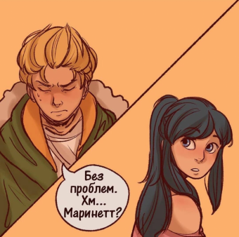 Комикс по Леди баг и Супер кот. « Он наконец-то понял»