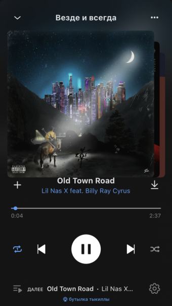 Рандомный плейлист. 4 часть