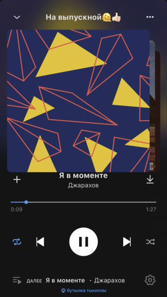 Рандомный плейлист. 36 часть
