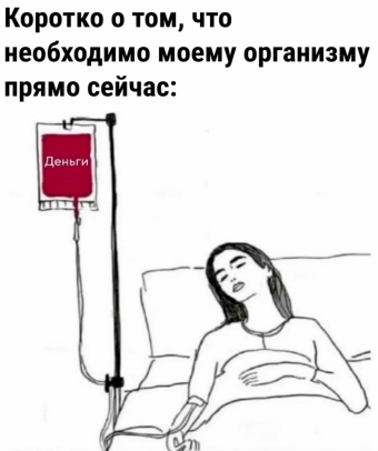 Шуточки и мемы для вас. 17 часть