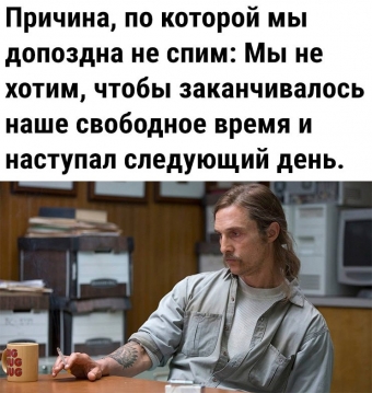 Хорошее настроение - это мемы 